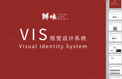 南门网 企业 品牌 手册 vi 视觉系统 vis 规范 视觉 形象