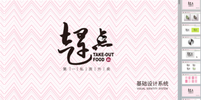 南门网 企业 品牌 手册 vi 视觉系统 vis 规范 视觉 形象 餐饮 美食 私房菜