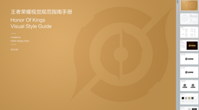 南门网 企业 品牌 手册 vi 视觉系统 vis 规范 视觉 形象 游戏 荣耀