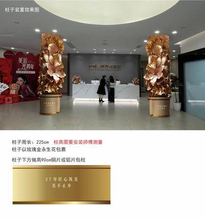 南门网 美陈 医美 高端 玫瑰金 质感 创意 医院 医疗 美业 整形 塑形 轻医美 美容 版式 大气 高级 陈列 香槟色 活动美陈 效果图 包柱 周年庆