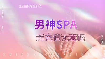 南门网 广告 按摩 spa 主图 美团 会员卡 套餐 足浴 采耳
