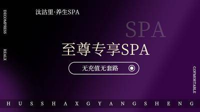南门网 广告 按摩 spa 主图 美团 会员卡 套餐 足浴 采耳