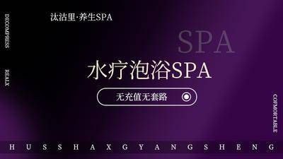 南门网 广告 按摩 spa 主图 美团 会员卡 套餐 足浴 采耳
