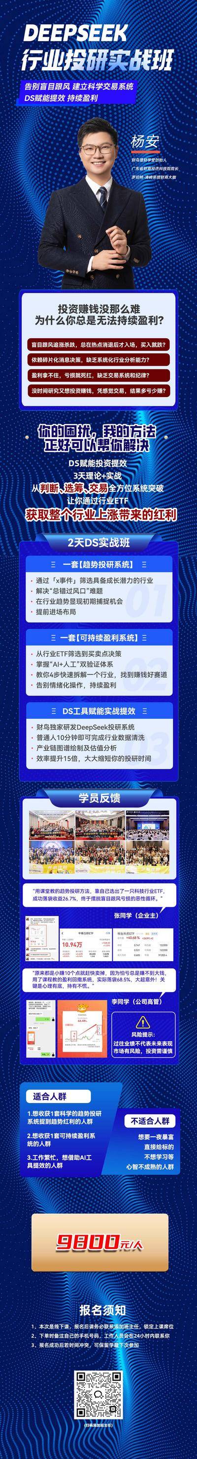 南门网 广告 海报 长图 招生 详情页 投资 理财 讲师 专题