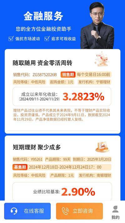 南门网 广告 海报 金融 投资 理财 宣传单 页面 UI 小程序