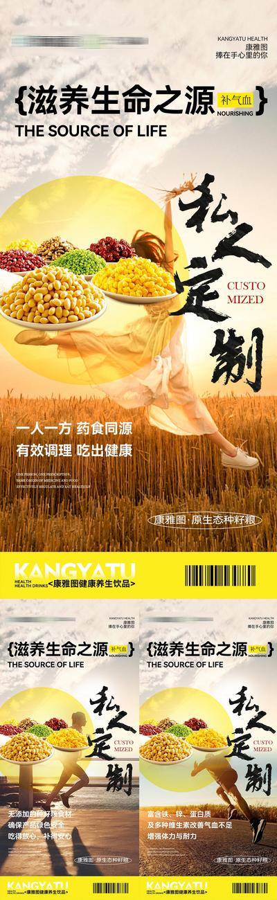 南门网 广告 海报 医美 粮食 五谷杂粮 科技 微商 养生 能量舱 轻医美 大健康 定制