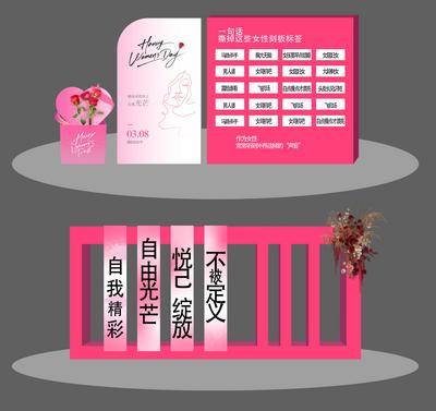 南门网 38妇女节美陈