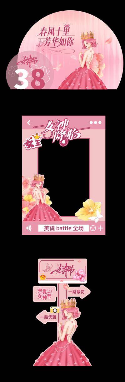 南门网 38妇女节美陈