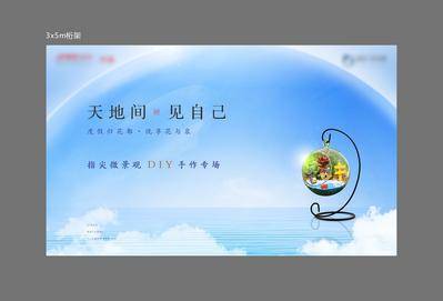 南门网 广告 海报 地产 暖场 主画面 活动 中式 背景板
