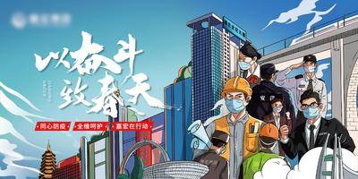 南门网 广告 插画 手绘 防疫 人物 集团 企业 品牌 形象 公益 手绘 奋斗 企业文化 努力 书法字 打气 激励 工人 行动 口罩 疫情 护士 建筑