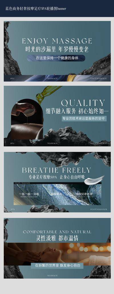 南门网 广告 背景板 主画面 Banner 高端 质感 商业 按摩 足疗 按摩 spa 采耳