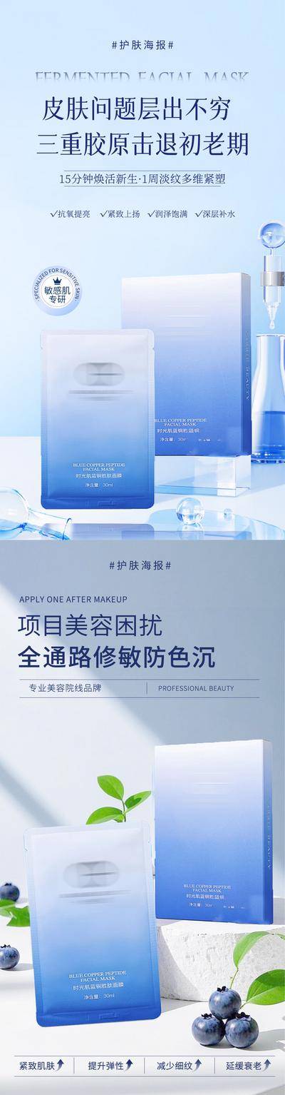 南门网 护肤海报