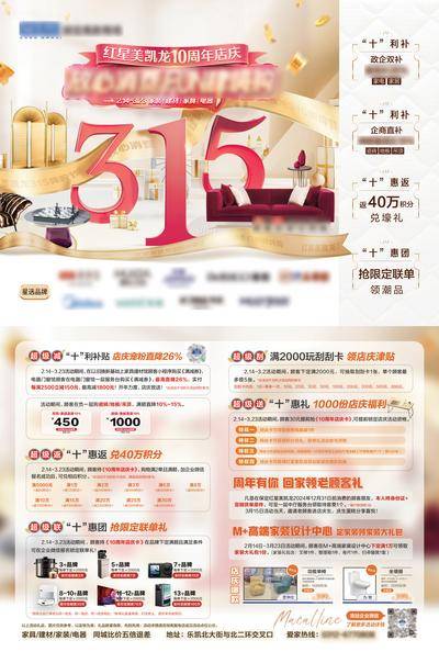南门网 315消费者权益日