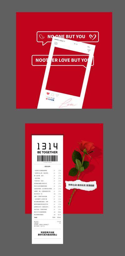 【南门网dcpsd.com】广告 活动 节日 美陈 物料 情人节 1314 拍照 520 打卡 告白日 玫瑰
