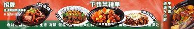 南门网 广告 展板 背景板 餐饮 美食 banner 横幅 湘菜 招牌