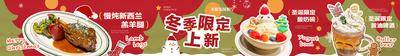 南门网 广告 展板 背景板 餐饮 美食 banner 横幅 西餐 牛肉 牛排