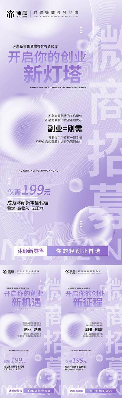 南门网 广告 海报 会议 招商 微商 培训 造势 美业 新零售 宣传 课程 加盟 创业