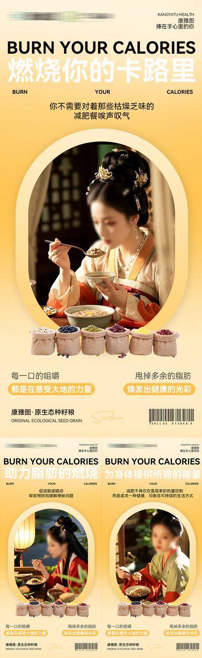 南门网 广告 海报 医美 减脂 减肥 科技 微商 养生 能量舱 轻医美 大健康 系列