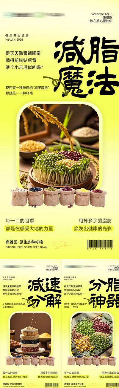南门网 广告 海报 医美 减肥 减脂 科技 微商 养生 能量舱 轻医美 大健康