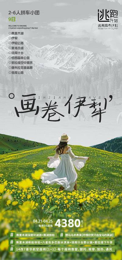 南门网 新疆旅游