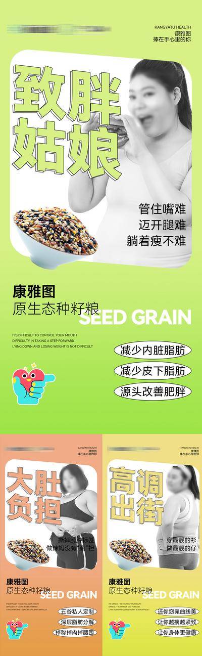 南门网 广告 海报 医美 减肥 减脂 肥胖 科技 微商 养生 能量舱 轻医美 大健康 抗衰 减脂