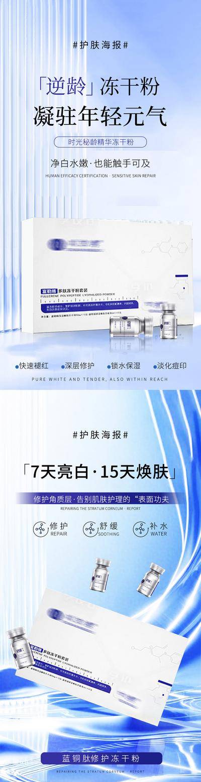南门网 微商海报