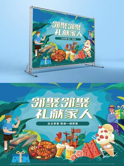 南门网 聚餐活动  物业活动  团建