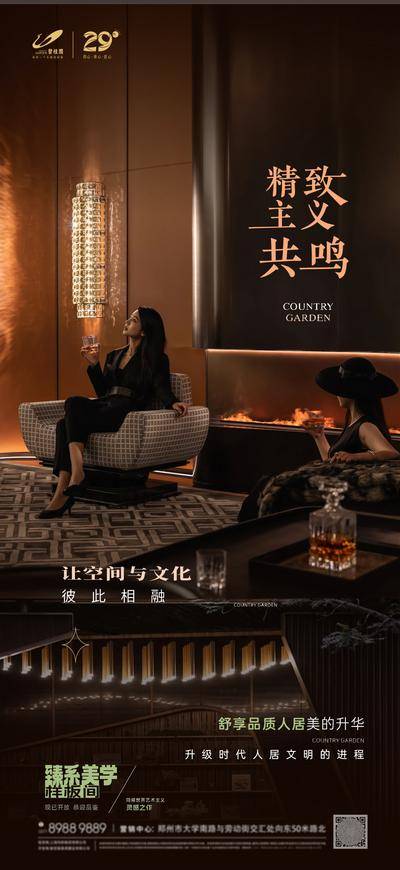 南门网 广告 海报 地产 圈层 价值点 高端 品质 奢华 精英 理想