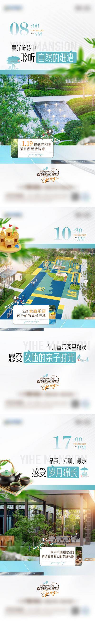 【南门网dcpsd.com】广告 海报 地产 价值点 时间 剪影 环境 园林 配套 社区 亲子 教育