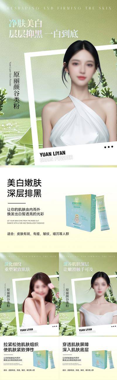 南门网 广告 医美 美妆 微商 气垫 防晒 面膜 补水 美白