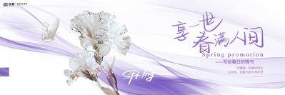 南门网 广告 展板 背景板 花卉 插画 医美 活动 展板 春日唤醒计划 清新 春季 春日 春天 花朵