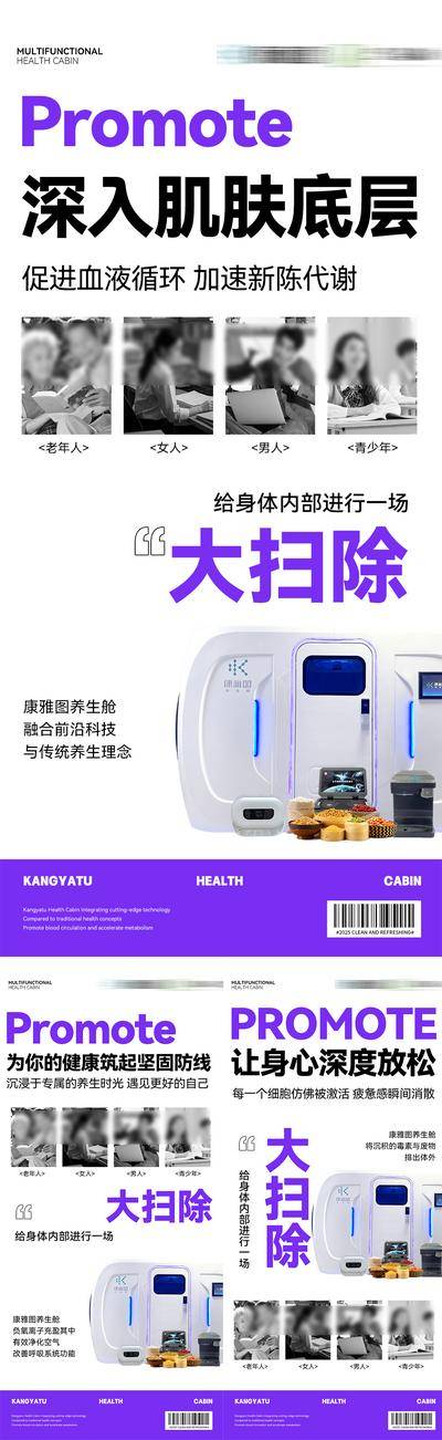 南门网 医美海报