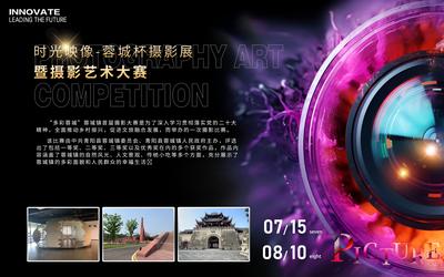 南门网 广告 展板 背景板 摄影 活动 高端 创意 摄影展 摄影大赛 艺术 镜头 照片 比赛 记者