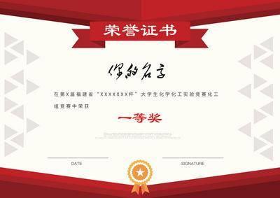 南门网 欧式 花纹 证明 证书 荣誉证书 优秀员工 颁奖 典礼 冠军 一等奖