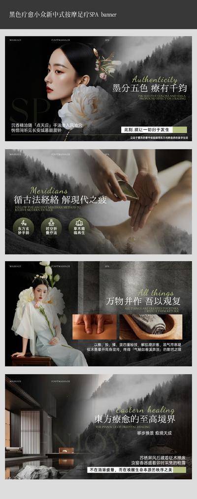 南门网 广告 背景板 主画面 按摩 中式 高端 按摩 足疗 SPA banner 采耳