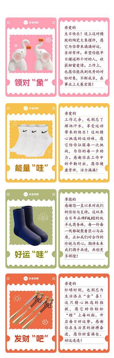 南门网 广告 企业 文化 生日会 公司 员工礼 祝福 卡片