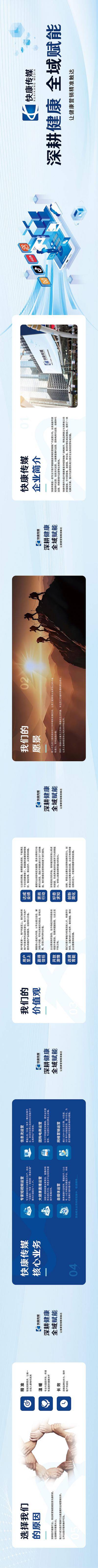 南门网 美陈 科技 运营 文化墙 视频直播 愿景 使命 价值观 企业文化 医疗 蓝色 短视频 营销 传媒 大家康 互联网医疗 宣传栏