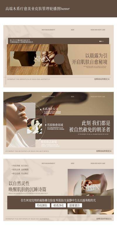 南门网 广告 背景板 主画面 按摩 Banner 医美 高端 质感 系列 商业 spa 采耳 足浴 皮肤 美容 护理