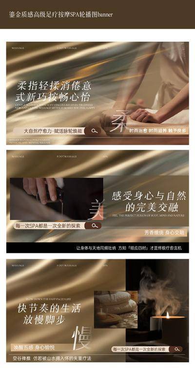 南门网 广告 背景板 主画面 Banner 高端 质感 创意 系列 按摩 足疗 SPA 足浴 采耳