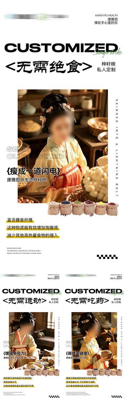 南门网 广告 海报 医美 能量舱 科技 微商 养生 轻医美 大健康