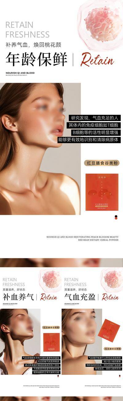 南门网 广告 海报 医美 能量舱 科技 微商 养生 轻医美 大健康