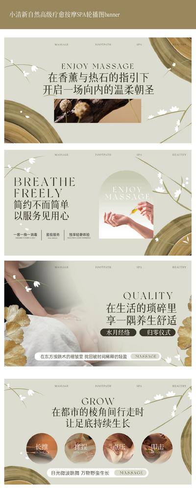 南门网 广告 背景板 主画面 Banner 高端 小清新 自然 足疗 按摩 SPA