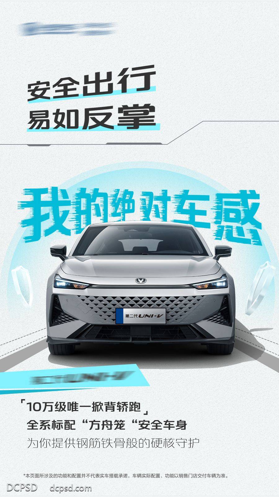 南门网 汽车卖点
