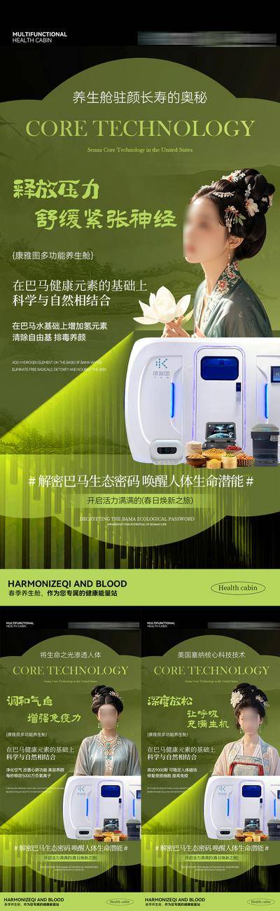 南门网 医美海报