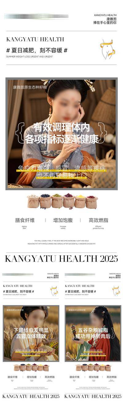 南门网 广告 海报 医美 养生 科技 微商 能量舱 轻医美 大健康