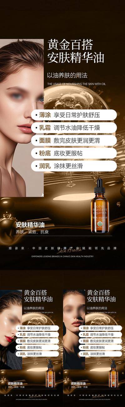南门网 医美海报