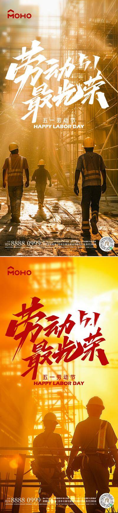 南门网 广告 节日 五一 劳动节 劳动者 51 工人 职工 快递员 外卖员 51劳动节 放假 电工 工具 油漆工 油漆工五一