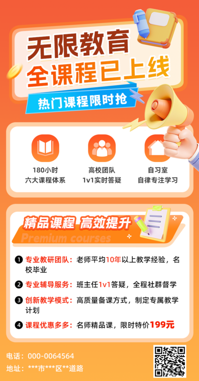 【南门网dcpsd.com】广告 海报 电商 教育 UI 课程 校外 补习 课外班 线上