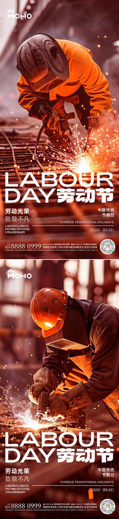南门网 广告 节日 五一 劳动节 劳动者 51 工人 职工 快递员 外卖员 51劳动节 放假 电工 工具 油漆工