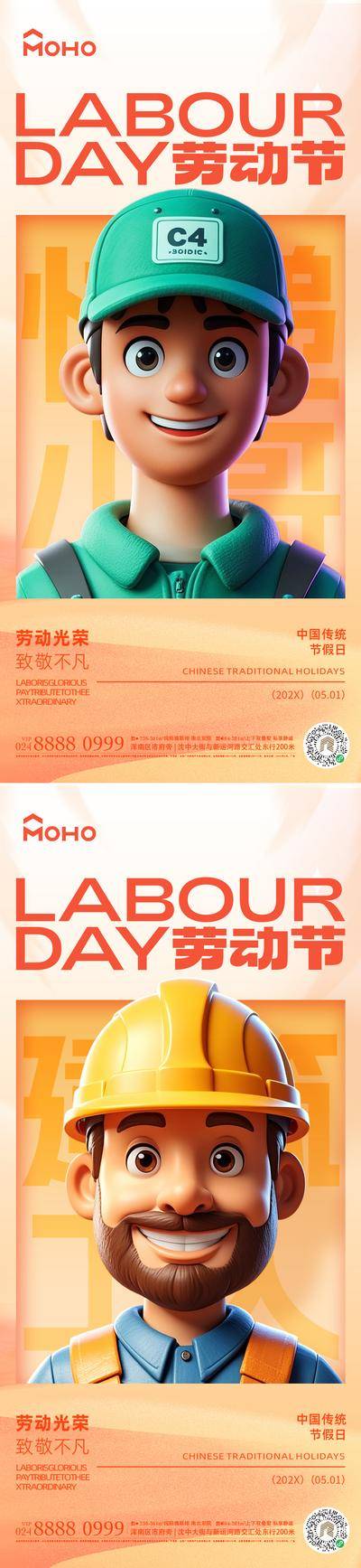 南门网 广告 旅游 节日 劳动节 五一 出游 出游季 春游 秋游 露营 劳动节 劳动者 51 工人 职工 快递员 外卖员 51 放假 厨师